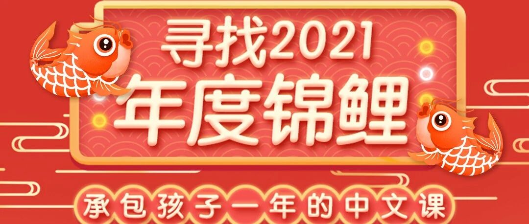 德国资讯| 27节中文课+100词字帖免费送！我家孩子0识字基础，要怎么学中文？