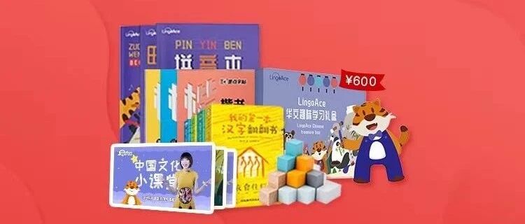 德国资讯| 4-15岁海外华人孩子家长注意！十一月狂欢节超20节中文课免费送！！！
