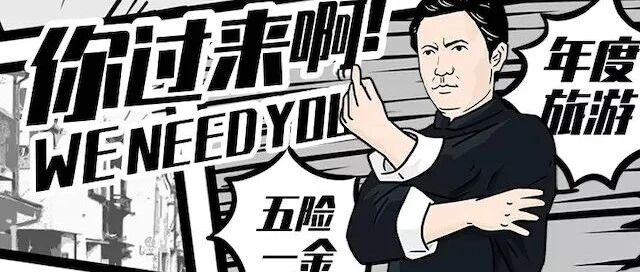 德国资讯| 专治怀才不遇：这家公司发出紧急招募令