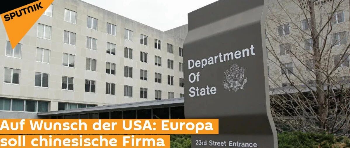 国际新闻| 美国又对中国公司下手，要求欧洲各国弃用同方威视！被芬兰直接无视了