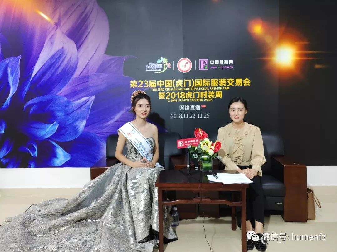 从低端批发到高质量发展 虎门服装对标时代破解产业命题