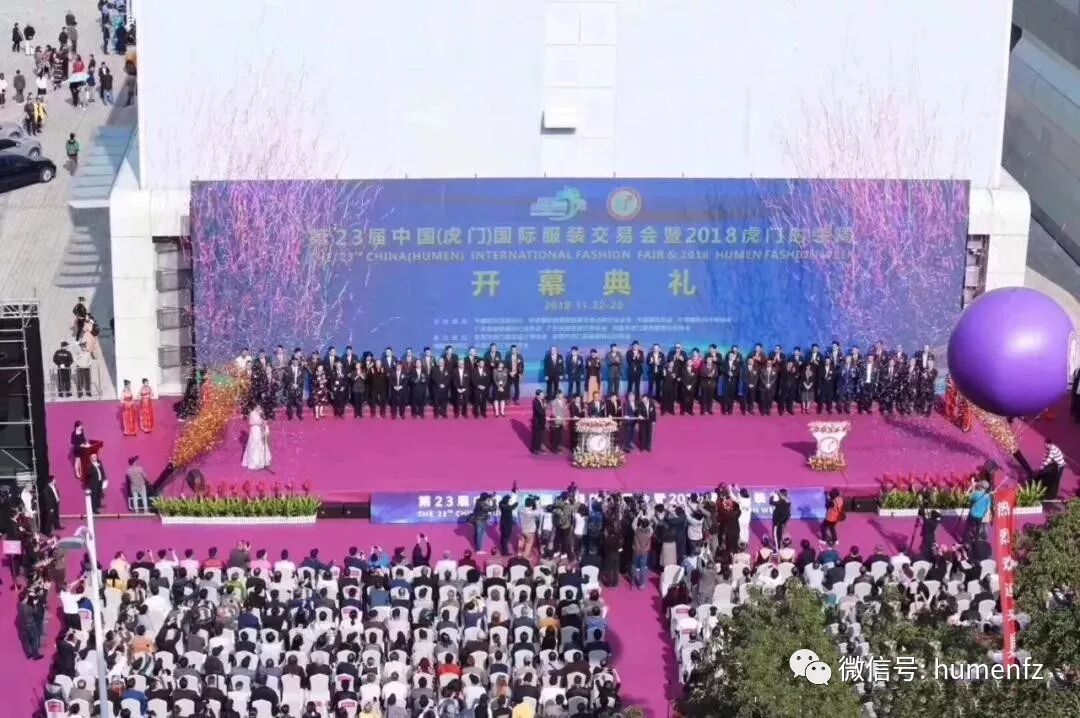 从低端批发到高质量发展 虎门服装对标时代破解产业命题