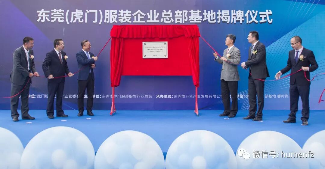 从低端批发到高质量发展 虎门服装对标时代破解产业命题