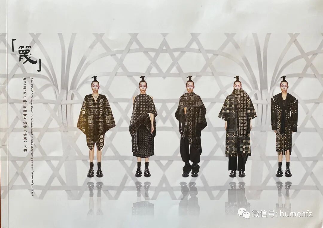 2021第22届虎门杯国际青年设计女装大赛入围名单及入围作品