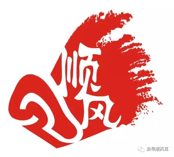 順風耳 點擊上方藍字