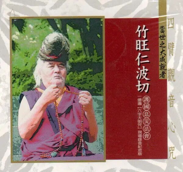 一亿遍观音心咒究竟意味着什么 太让人震惊了修持者有什么变化 显密花开 微信公众号文章阅读 Wemp