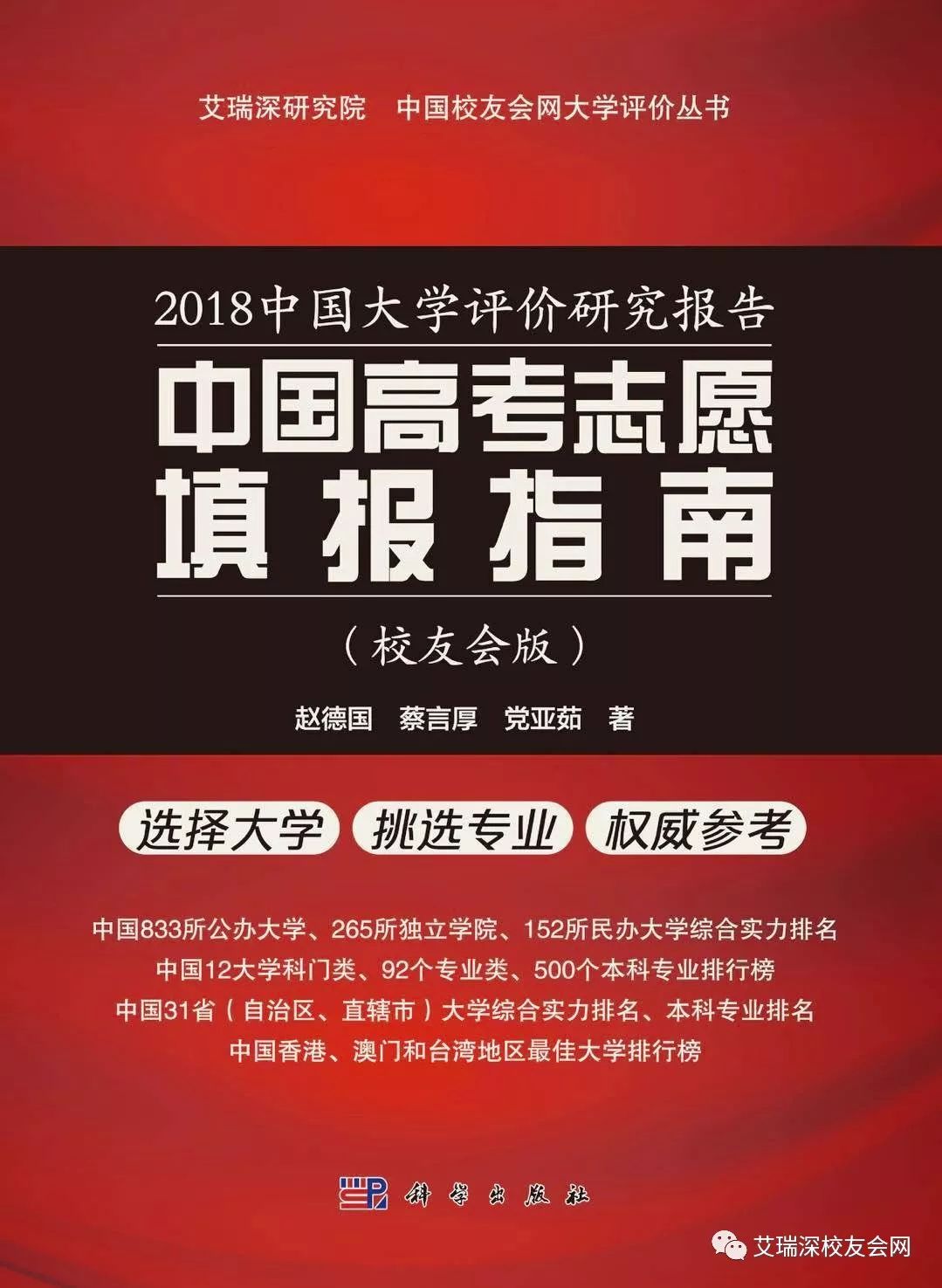 財經類專業排名前十的大學_財經排名類專業有哪些_財經類專業排名