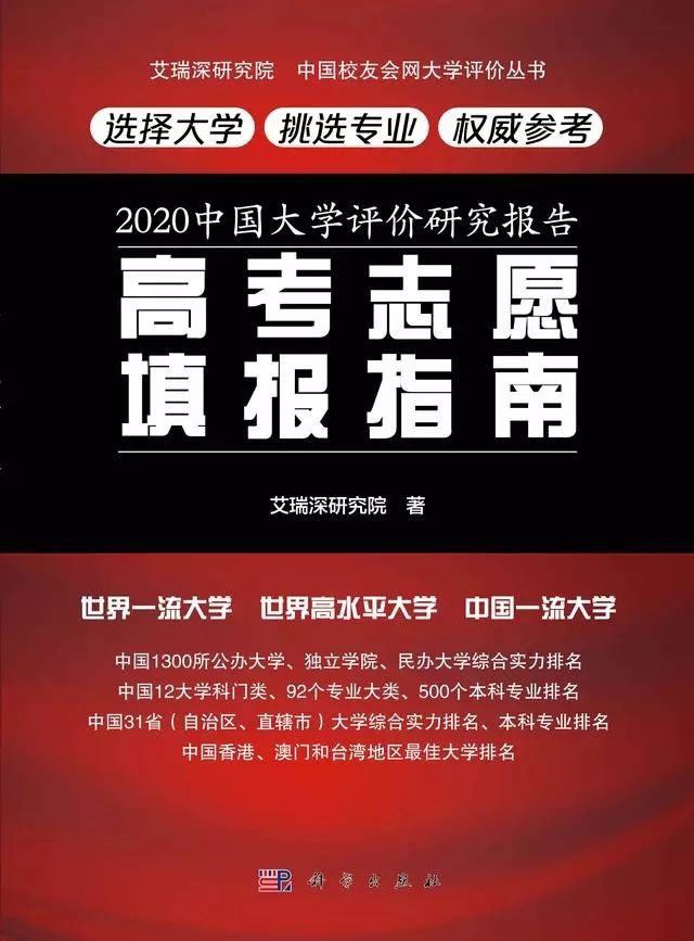 浙江省大學排名_浙江省排名前10的大學_浙江省內排名大學