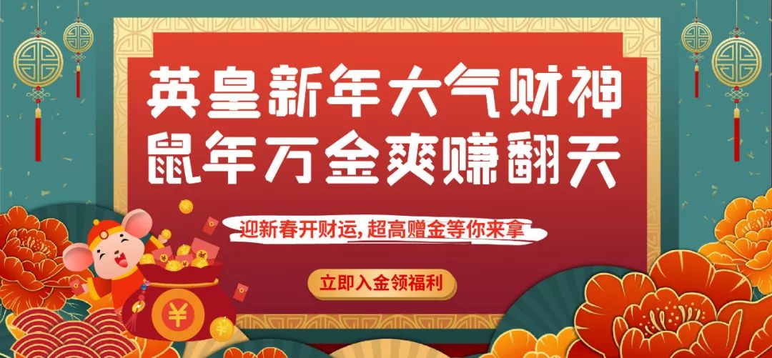 英皇金融国际官方打假澄清声明 更新 花呗