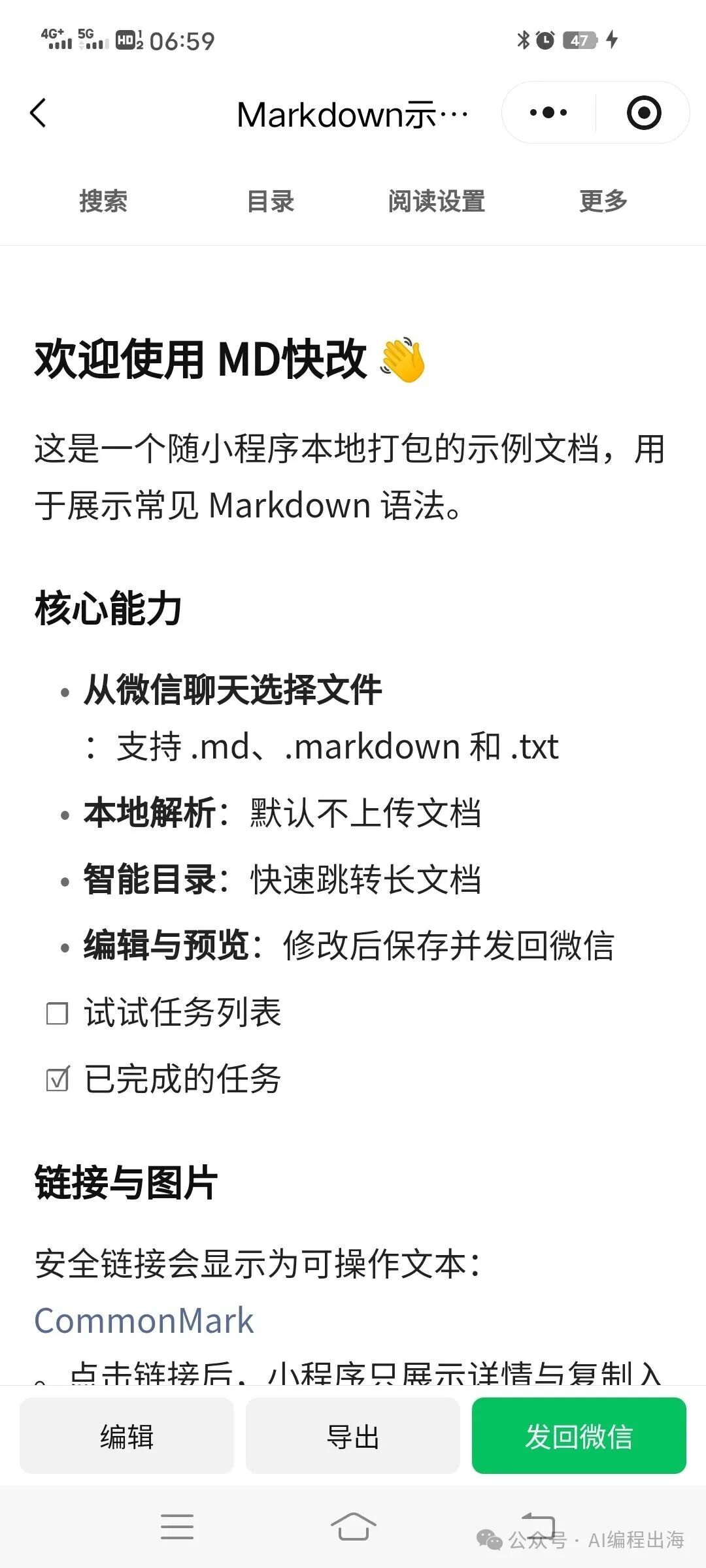 用ChatGPT Pro开发小程序：复利计算器与Markdown编辑器实战经验