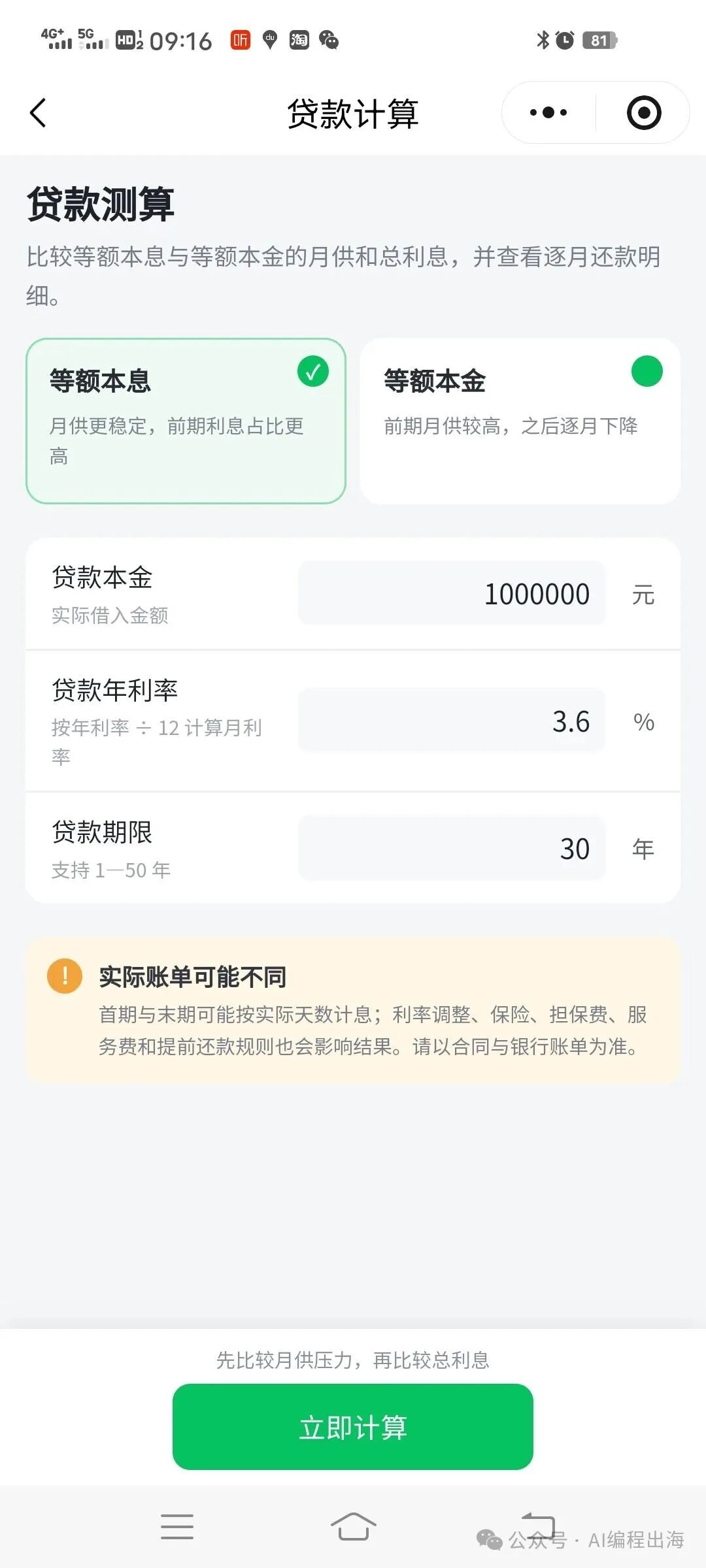 用ChatGPT Pro开发小程序：复利计算器与Markdown编辑器实战经验