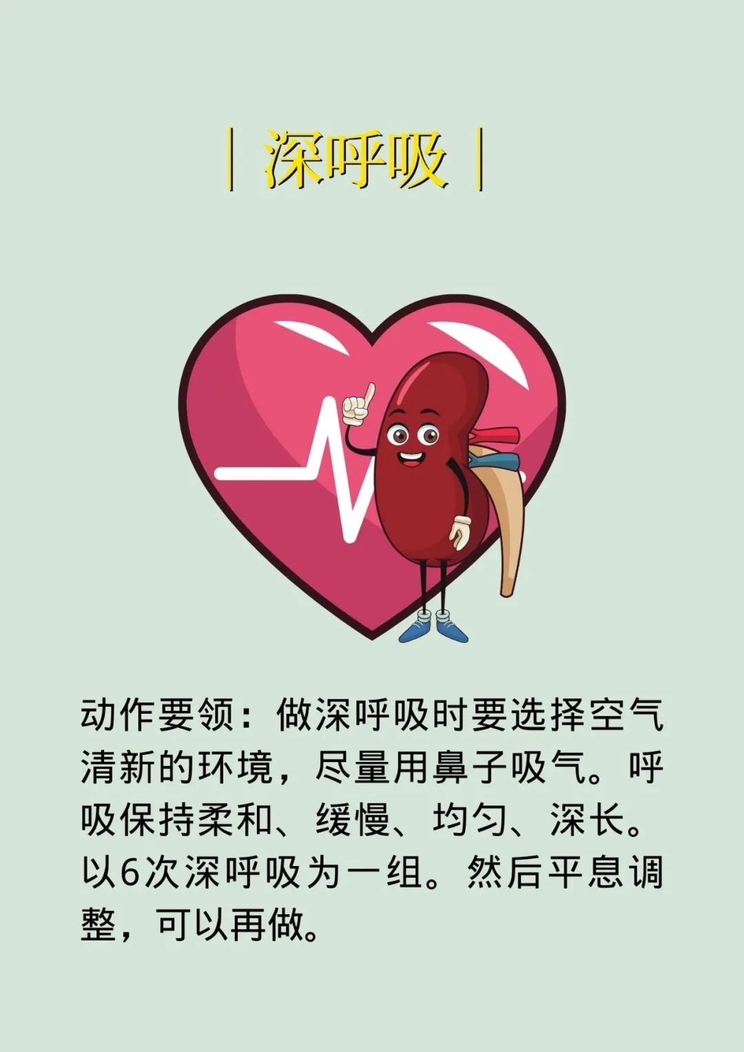 每天必做的强肾动作