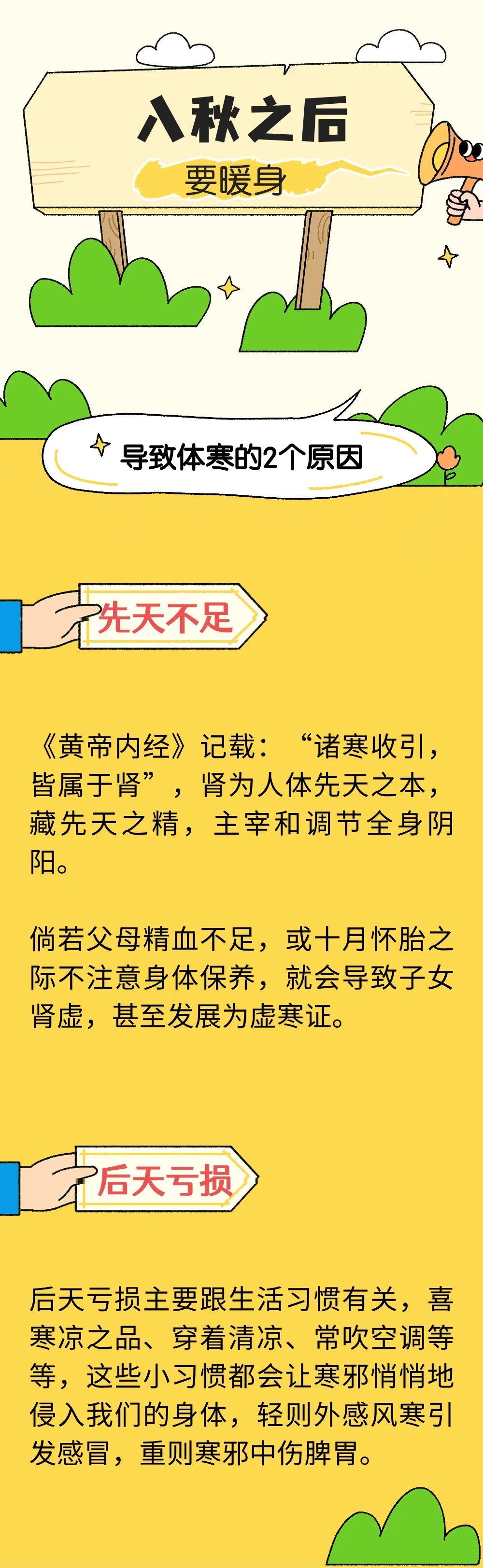 身体冰冷是什么原因女性怎样调理,十女九寒！告别体寒的5个方法请收好~