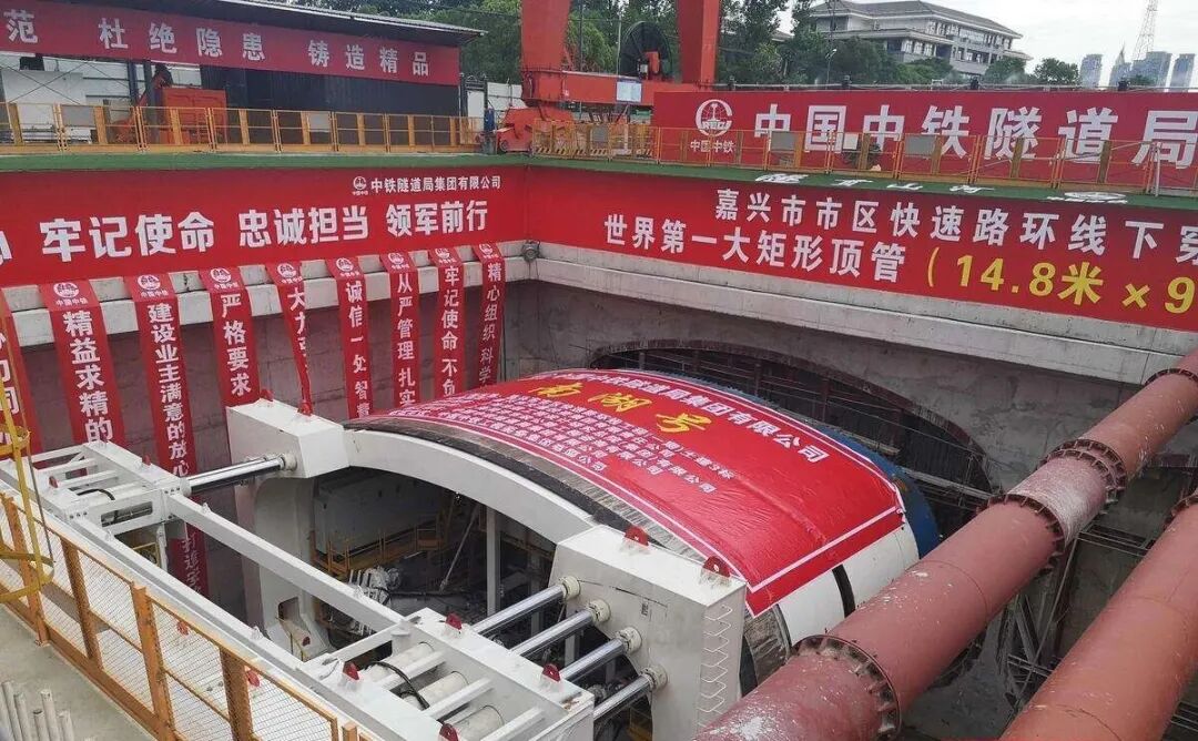 世界最大矩形盾构顶管机“南湖号”成功接入国家重点实验室盾构TBM施工大数据平台