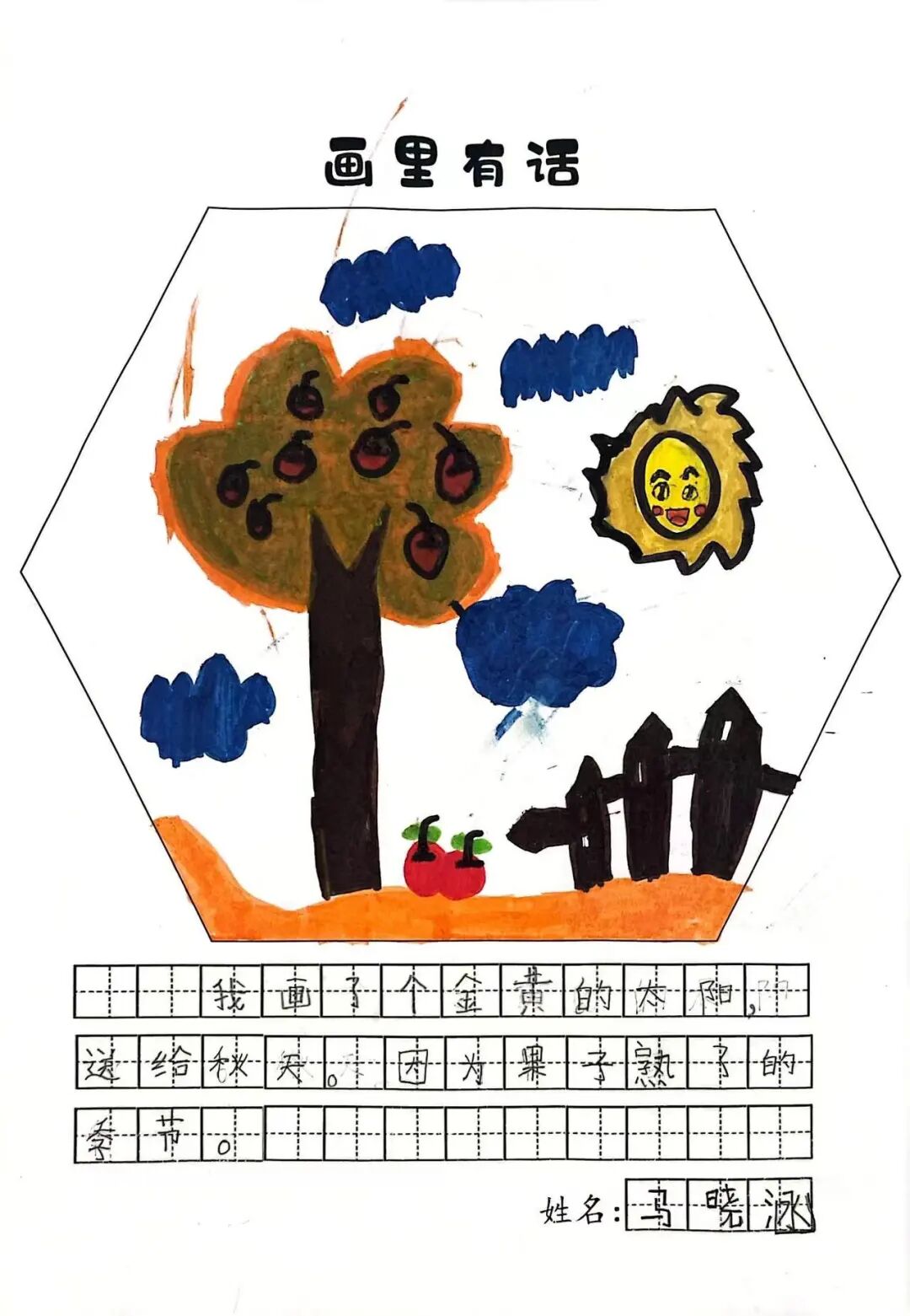 —一年级学科融合课程