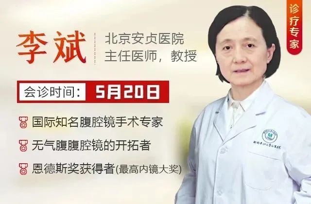 关于首都医科大学附属安贞医院贩子挂号，效率第一，好评如潮的信息