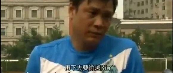 你笑中国足球不要脸，中国足球笑你卖药不赚钱