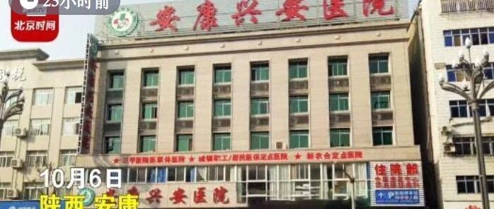 无病女学生被推上手术台！官方通报，这些疾病依然在欺骗广大女性