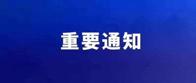 第七批国采官宣 企业开始报名 208个品规（附过评企业下载）