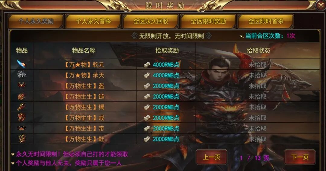 福利版本~亡魂曲！一次充值 自助充值领取 根本花不完 ~