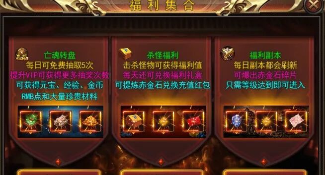 福利版本~亡魂曲！一次充值 自助充值领取 根本花不完 ~