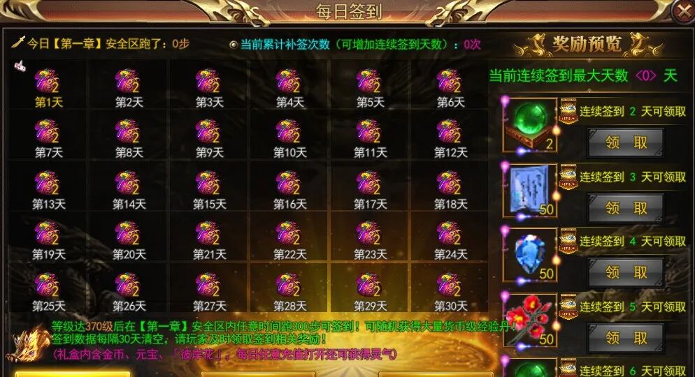 福利版本~亡魂曲！一次充值 自助充值领取 根本花不完 ~