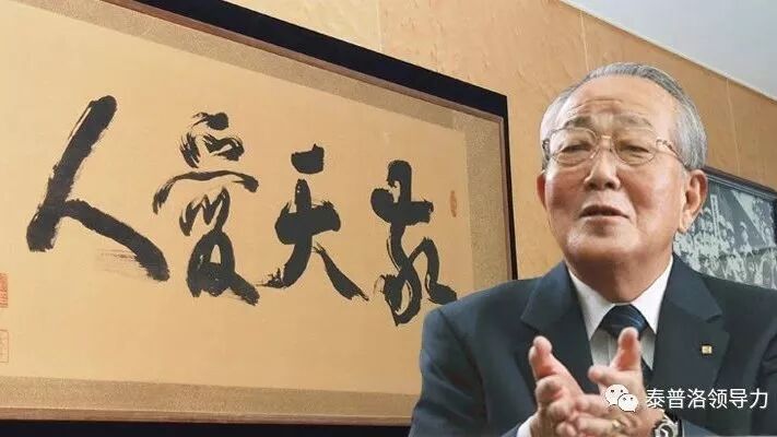 稻盛和夫：“心想事成”是宇宙的法则