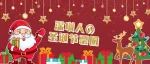 看完深圳人的圣诞节票圈……我！好！酸！啊！