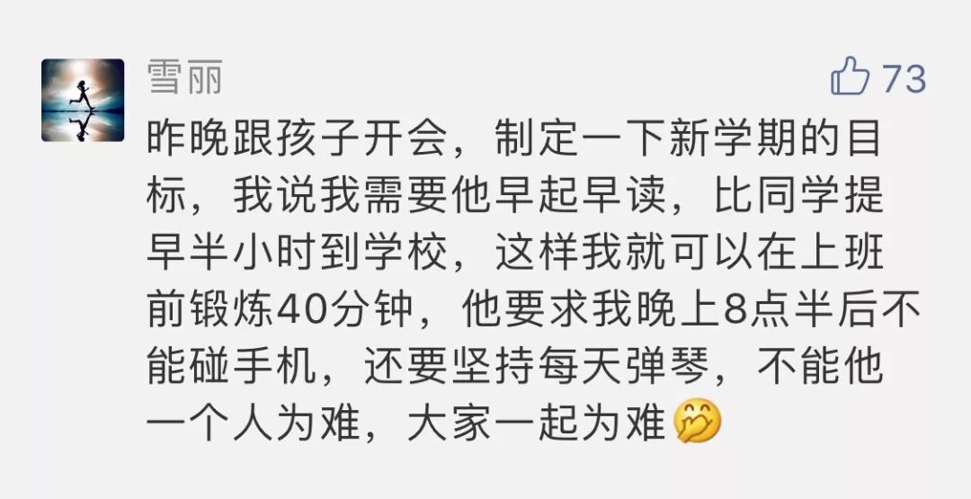 



今天就和孩子签订一份成长协议
