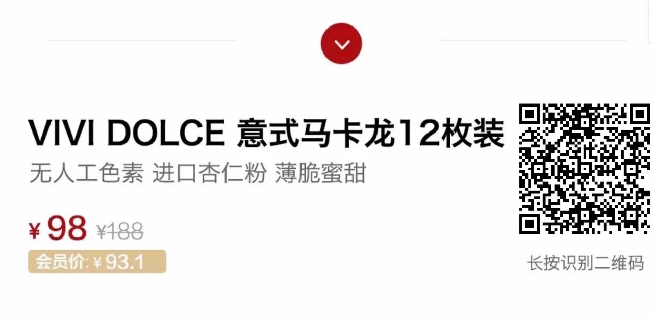 馬卡龍叫「少女的酥胸」，一聽就是法國來的 美食 第7張