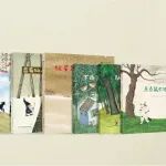 大师绘本， 诠释儿童心灵成长6大主题