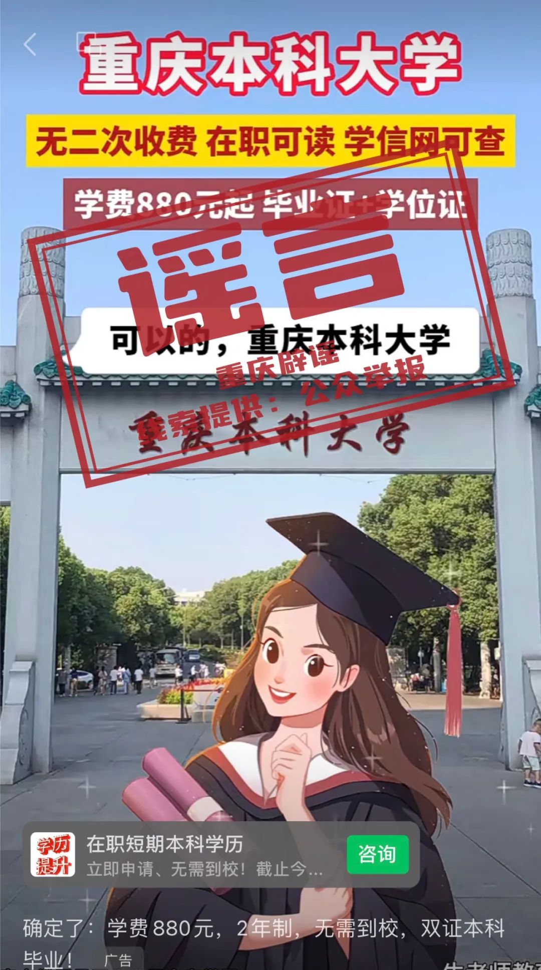 重庆大学本科毕业证图片