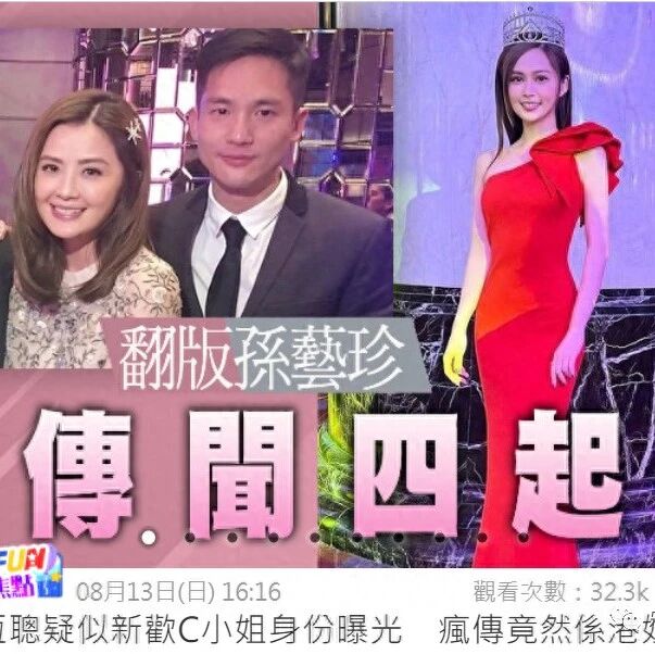 蔡卓妍百亿男友被曝出轨26岁女星!女方身材火辣,曾演《无间道》