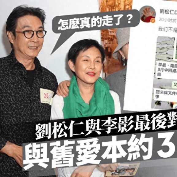刘松仁曝光与旧爱最后对话,难接受她离世:我们不是三月有约吗?