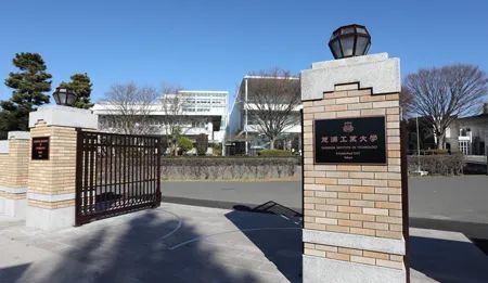 留学 日本名校之芝浦工业大学 小春日本 微信公众号文章阅读 Wemp