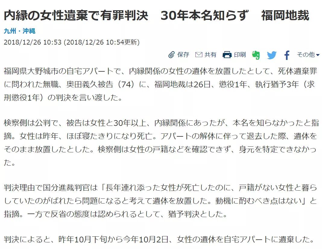 小春日本 自由微信 Freewechat