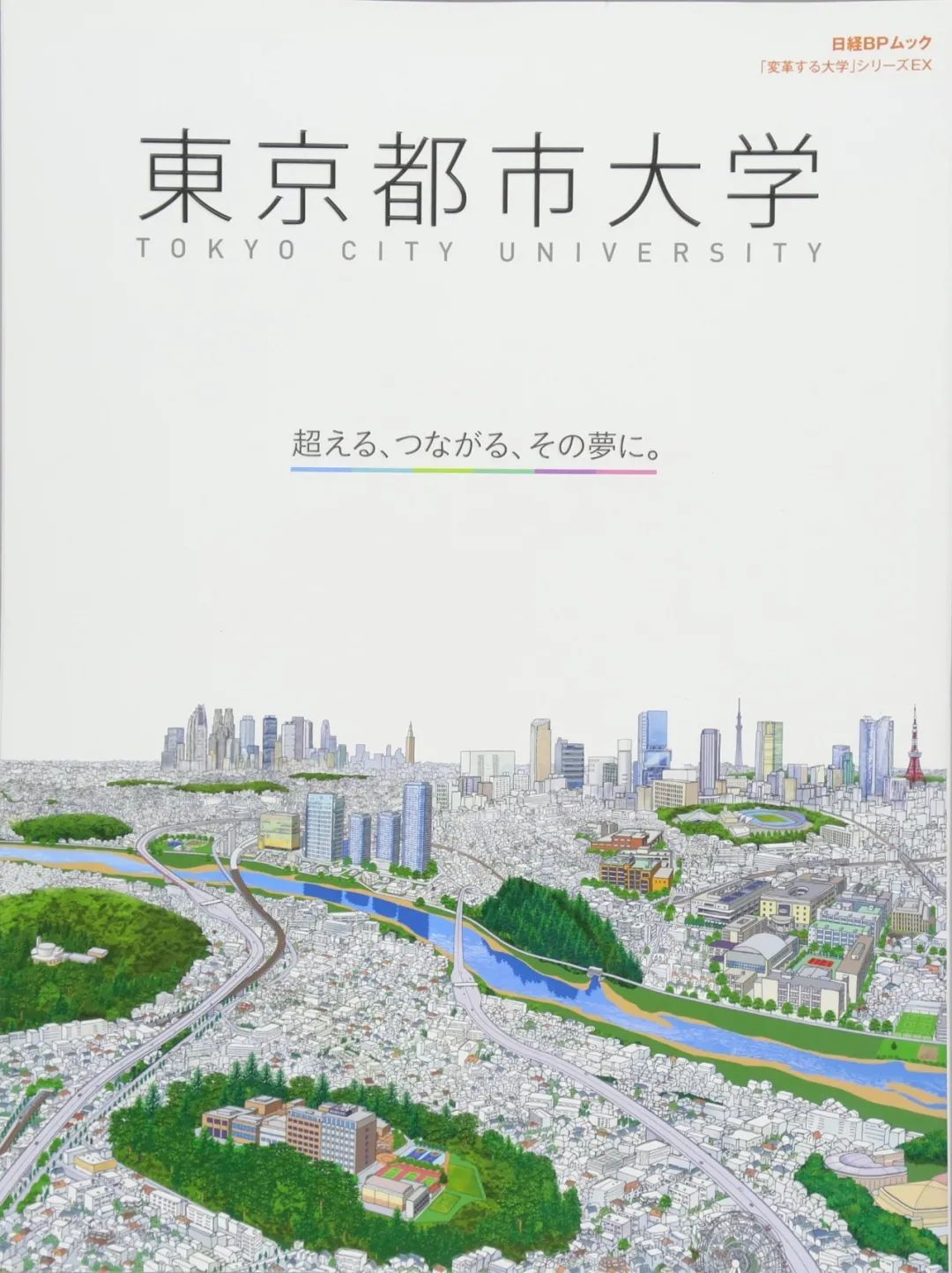 留学 日本名校之东京都市大学 小春日本 微信公众号文章阅读 Wemp