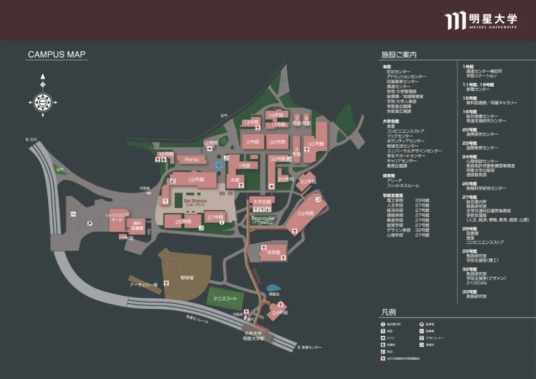 留学 日本名校之明星大学 小春日本 微信公众号文章阅读 Wemp