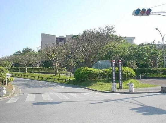 留学 日本名校之琉球大学 小春日本 微信公众号文章阅读 Wemp