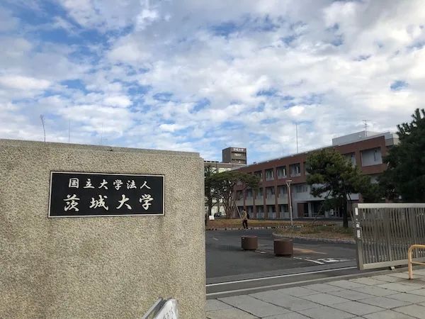 留学 日本名校之茨城大学 小春日本 微信公众号文章阅读 Wemp