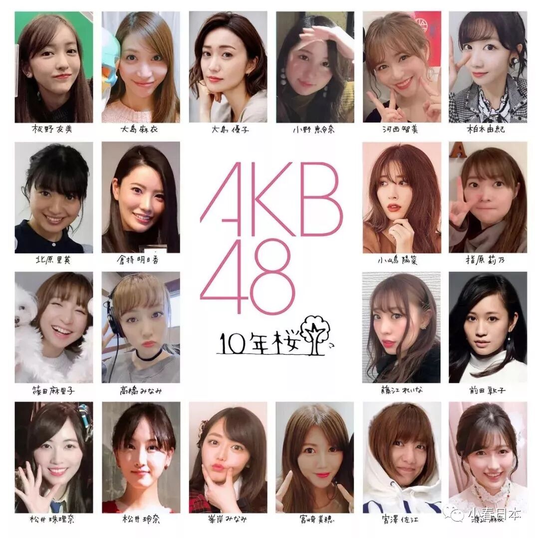 速报 前田敦子生子 今天也是akb48 10年樱 十周年 时间过的好快 阿酱都当妈妈了 自由微信 Freewechat