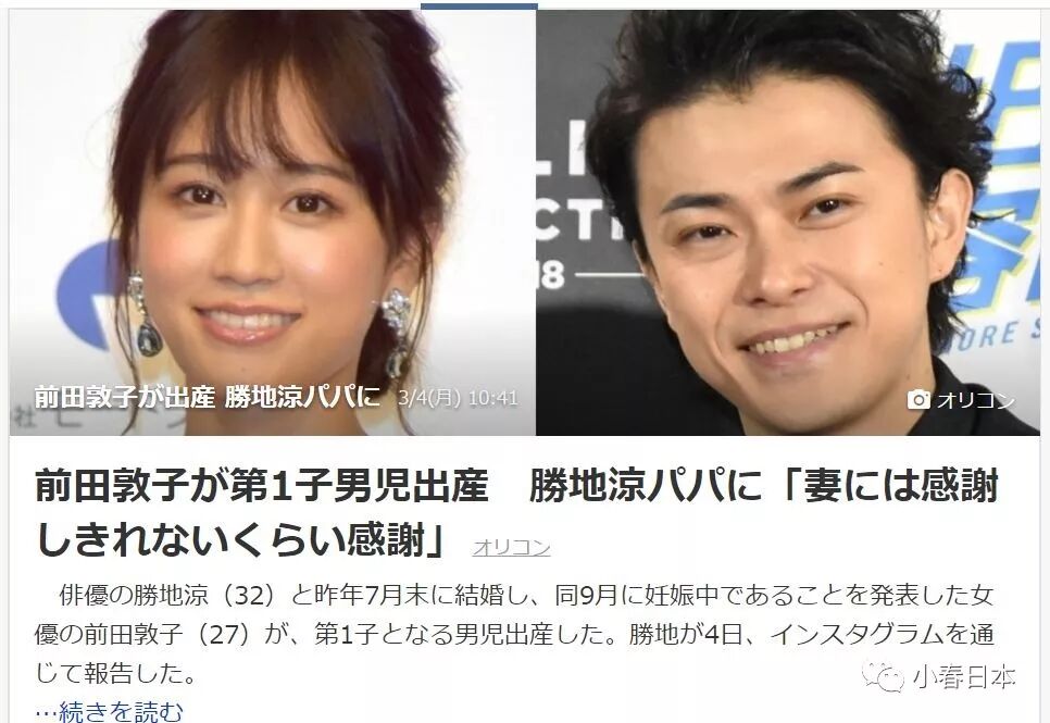 速报 前田敦子生子 今天也是akb48 10年樱 十周年 时间过的好快 阿酱都当妈妈了 自由微信 Freewechat