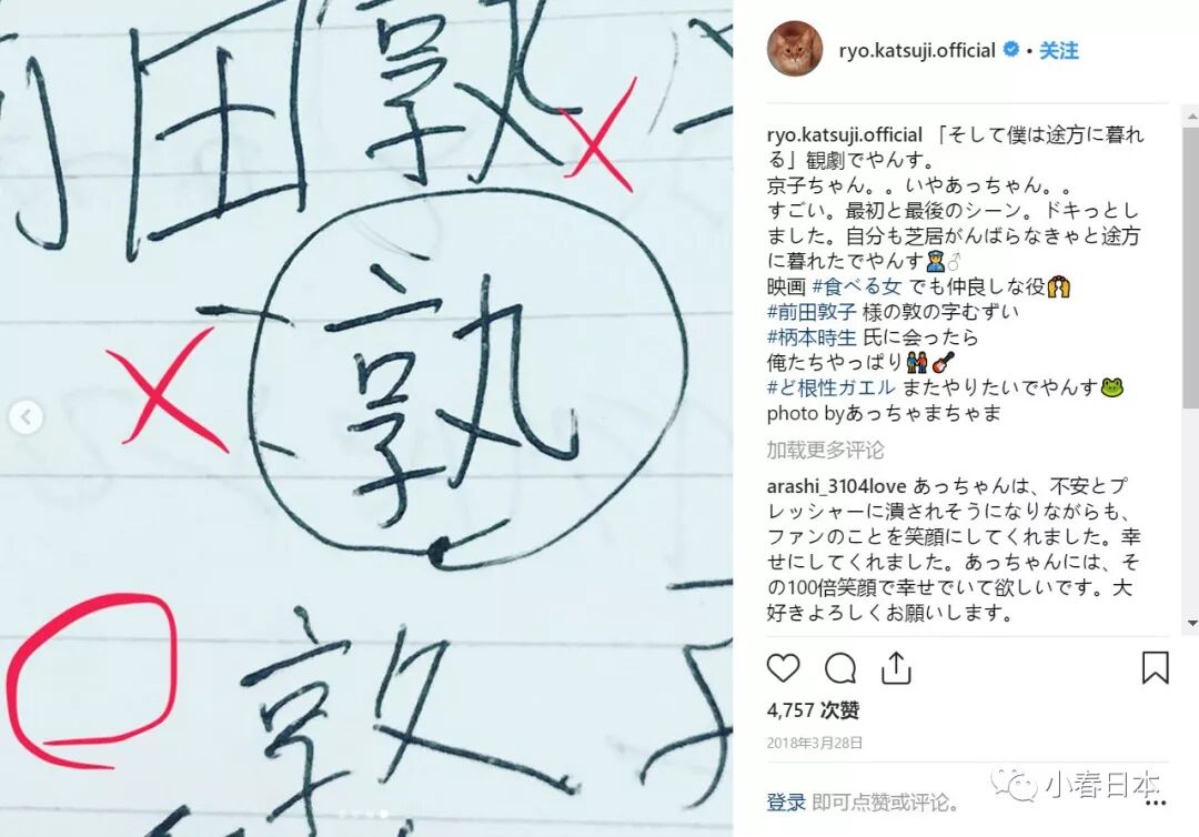 速报 前田敦子生子 今天也是akb48 10年樱 十周年 时间过的好快 阿酱都当妈妈了 自由微信 Freewechat