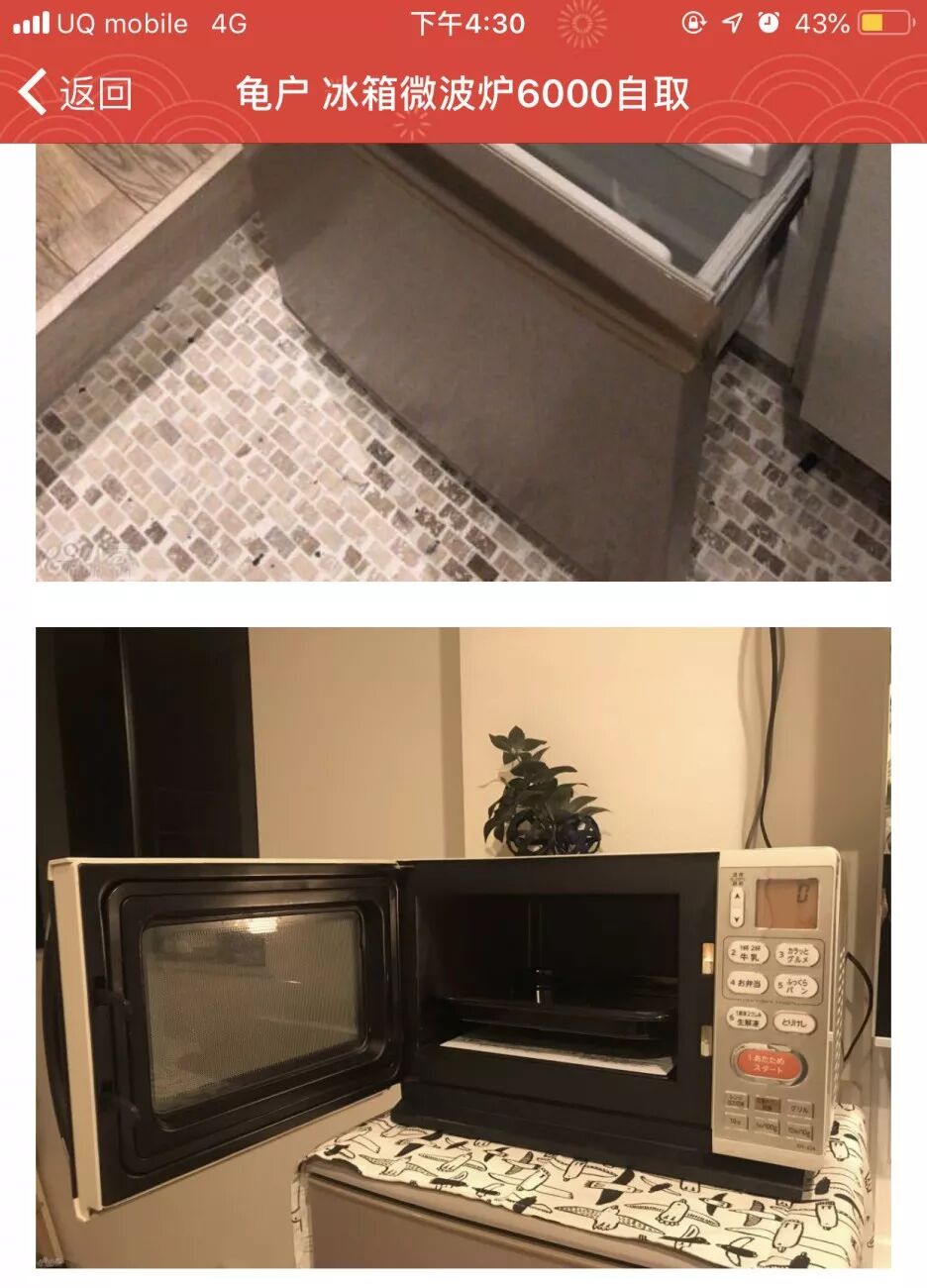 小春日本 自由微信 Freewechat