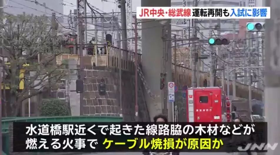 Jr中央总武线因停电全面瘫痪 28万人出行受影响 名牌大学考试因故推迟 自由微信 Freewechat