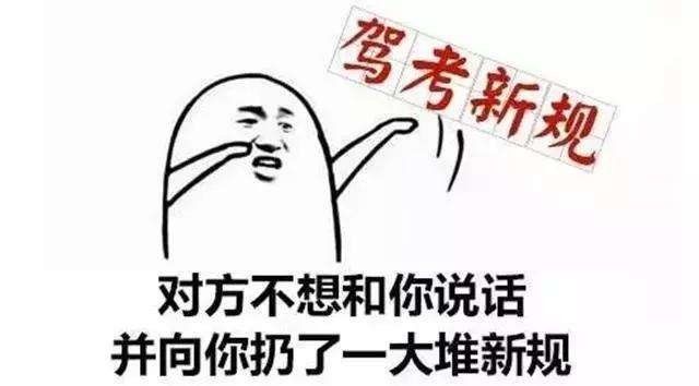 科目三新规首考,顺德合格率0%?未考驾照的人都要哭了