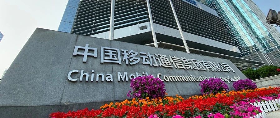 中国移动党组理论学习中心组召开扩大学习会