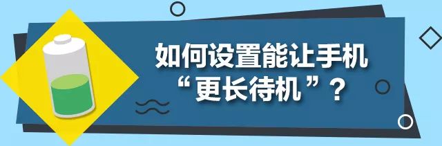 冬天這樣做，你的手機會更「耐用」！ 科技 第5張