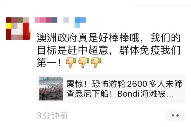 澳洲新冠确诊人数破千，华人妈妈感叹：一手好牌打稀烂！（组图） - 21
