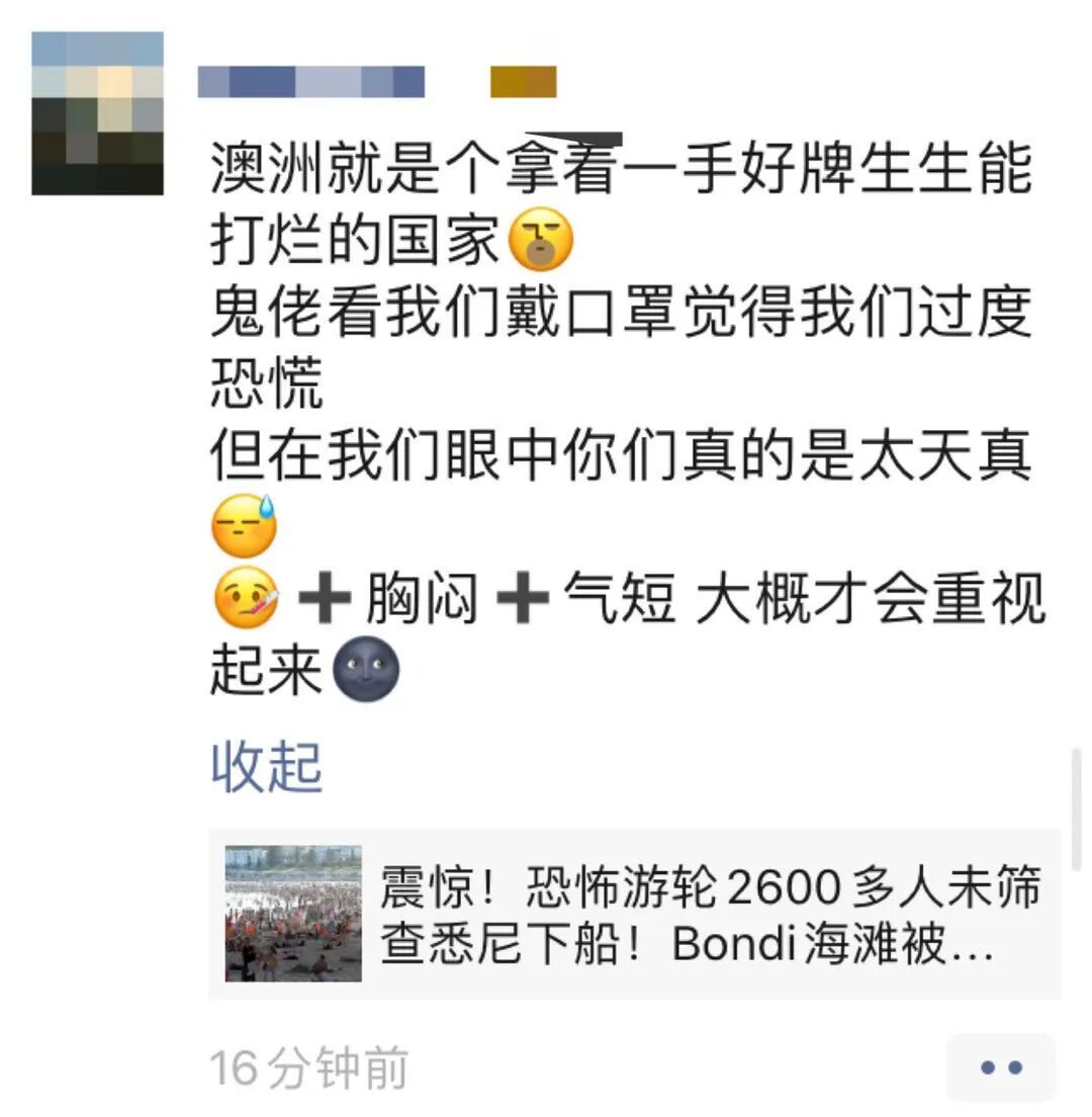 澳洲新冠确诊人数破千，华人妈妈感叹：一手好牌打稀烂！（组图） - 22